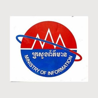 Ministry Of Information MBC logo