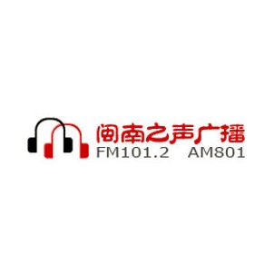 廈門閩南之聲廣播 FM101.2 (Xiamen Voice of Minnan) logo