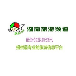 湖南电台旅游故事频道 FM106.9 (Hunan Story)