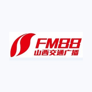 山西交通广播 FM88 (Shanxi Traffic) logo