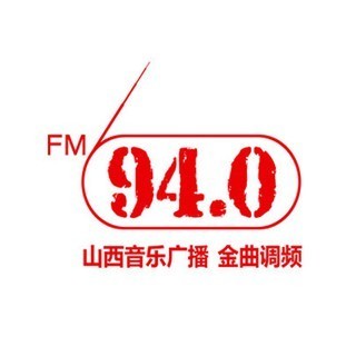 山西音乐广播 FM94.0 (Shanxi Music) logo