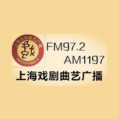 上海戏剧曲艺广播 (Shanghai ERC Folk Opera Radio) logo