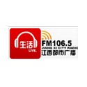 江西都市广播私家车 FM106.5 (Jiangxi City) logo