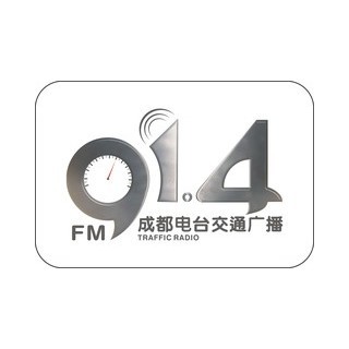 成都交通广播 FM91.4 (Chengdu Traffic) logo