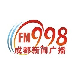 成都新闻广播 FM99.8 (Chengdu News) logo