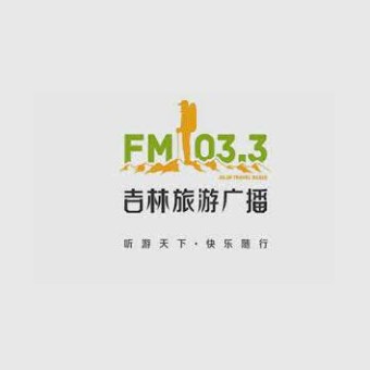 吉林旅游广播 FM103.3 (Jilin Travel) logo