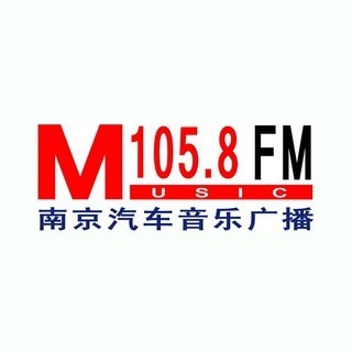 南京音乐广播 FM105.8 (Nanjing music) logo