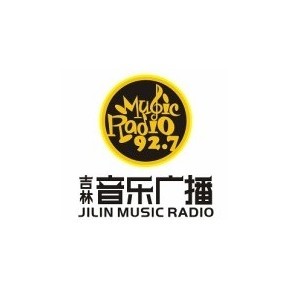 吉林音乐广播 FM92.7 (Jilin Music) logo