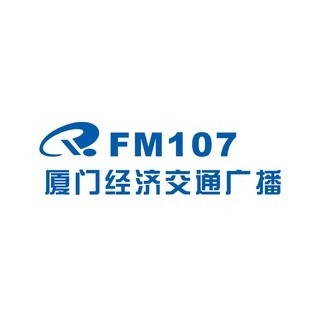 厦门经济交通广播 FM107.0 (Xiamen Traffic and Finance) logo