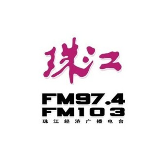 广东新闻广播 FM 97.4 logo
