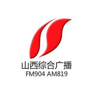 山西综合广播 AM819 (Shanxi Life) logo
