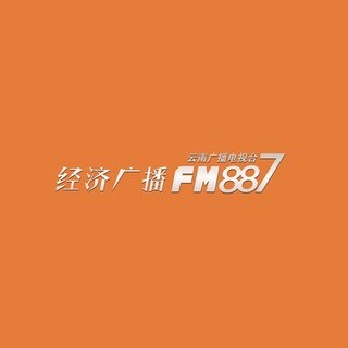 云南经济广播 FM88.7 (Yunnan Economics) logo
