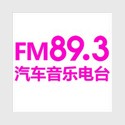 湖南汽车音乐广播 FM89.3 (Hunan Auto & Music) logo