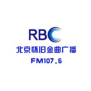 北京怀旧金曲广播 107.5 (Beijing Golden Old Melodies Radio) logo