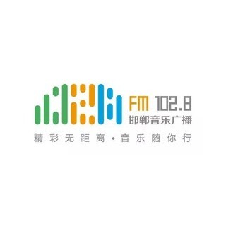 邯郸音乐广播 FM102.8 (Handan Music) logo