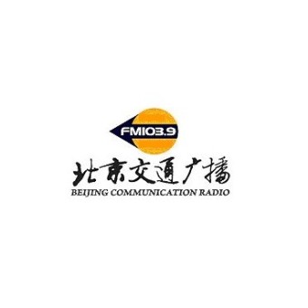 北京交通广播 103.9 (Beijing Traffic Radio) logo