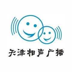 天津相声广播 (Tianjin Chinese Crosstalk Radio) logo