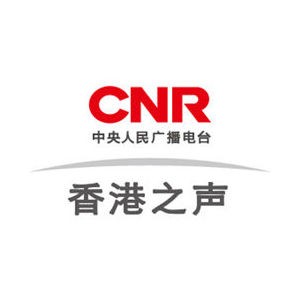 CNR 香港之声 logo