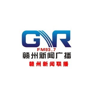 赣州新闻广播 FM93.7 (Ganzhou News) logo