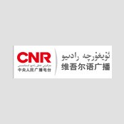 CNR 维语广播 logo