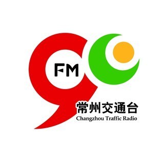 常州交通广播 FM90.0 (Changzhou Traffic) logo