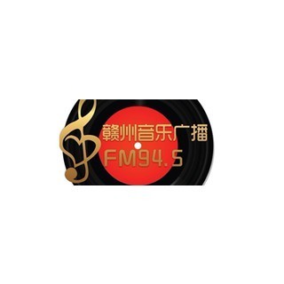 赣州音乐广播 FM94.5 (Ganzhou Music) logo