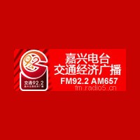 嘉兴交通广播 FM92.2 (Jiaxing Traffic) logo
