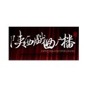 陕西戏曲广播 747 AM (Shaanxi Opera) logo