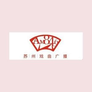 苏州戏曲广播 846AM (Suzhou Opera & Folk) logo