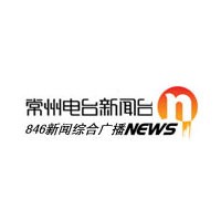 常州新闻综合广播 AM846 (Changzhou News) logo