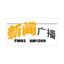 徐州新闻广播 FM93.0 (Xuzhou News） logo