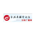Fuyang Traffic Radio 103.5 logo