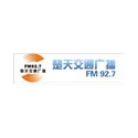 楚天交通广播 FM92.7 (Chutian Traffic) logo
