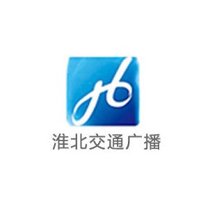 淮北交通广播 FM100.4 (Huaibei Traffic) logo