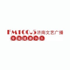 济南电台文艺广播 FM100.5 (Jinan Literary Arts) logo
