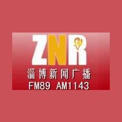 淄博新闻广播 FM89.0 (Zibo News) logo