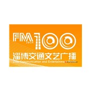 淄博交通文艺广播 FM100.0 (Zibo Traffic & Art) logo