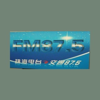 珠海电台交通875 logo