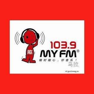 MY FM 乌鲁木齐 103.9 FM logo