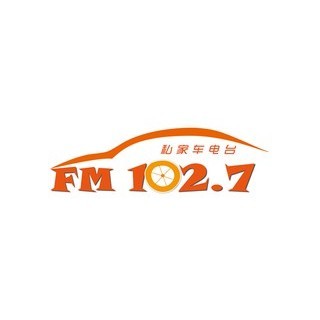 镇江私家车电台FM102.7 logo