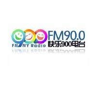 四川快乐900(四川文艺广播) FM90.0 (Sichuan Happy) logo