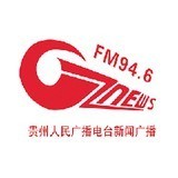 贵州新闻广播 FM 94.6 (Guizhou News) logo