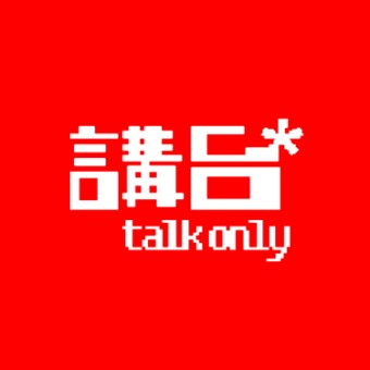 講台 Talkonly logo