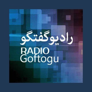 Radio Goftogoo رادیو گفت و گو logo