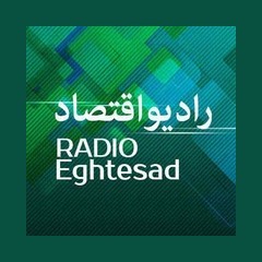 IRIB R Eghtesad رادیو اقتصاد logo