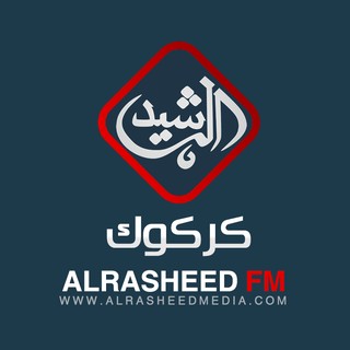 Al Rasheed Radio - Kirkuk logo