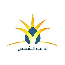 Radio Alshams - רדיו אלשמס - الشمس logo