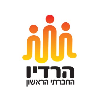 Radio Hevrati Israel | הרדיו החברתי הראשון logo