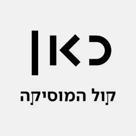 Kan Kol Ha-Music logo