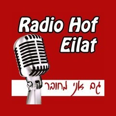 Radio Hof Eilat (רדיו חוף אילת‎) logo